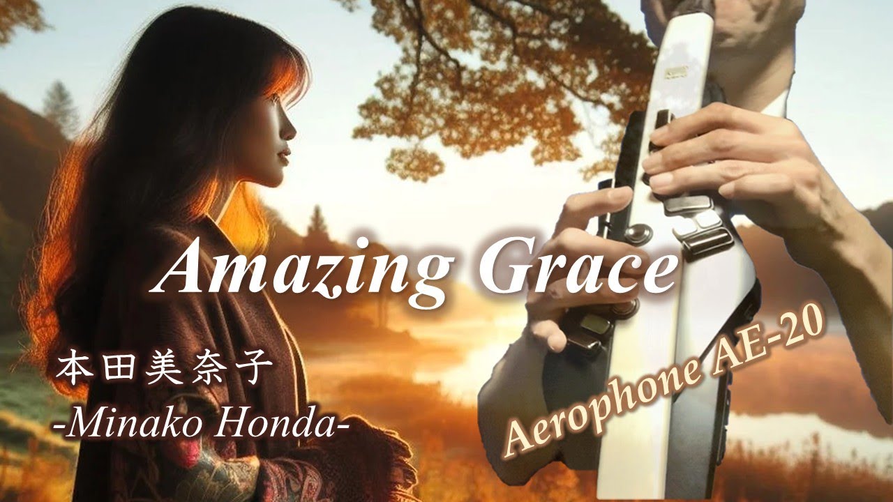 アメージング・グレース （Amazing Grace ）/  本田美奈子 （Minako Honda） 【Aerophone】