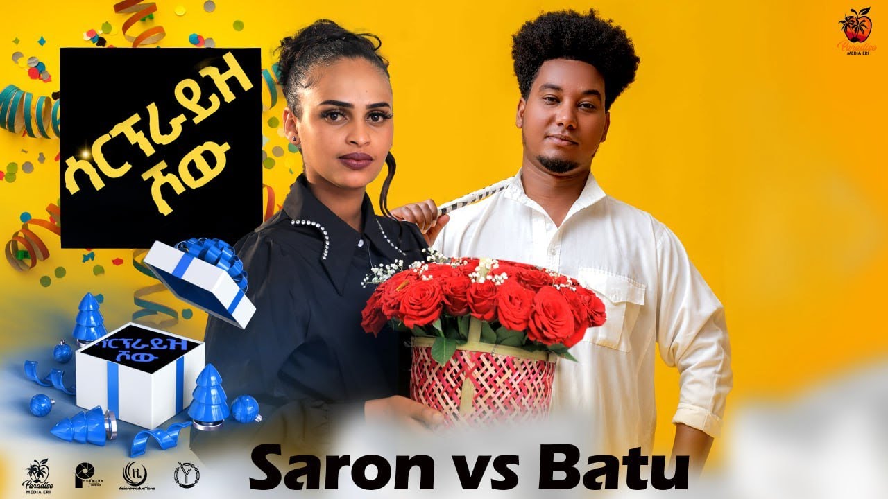 SurpriseShow-Saron Nemariam Wz Artist Yohannes Haylom - ሳርፕራይ ሾው ሳሮን ነማርያም ምስ ኣርቲስት  ዮውሃንስ ሓየሎም(ባጡ)
