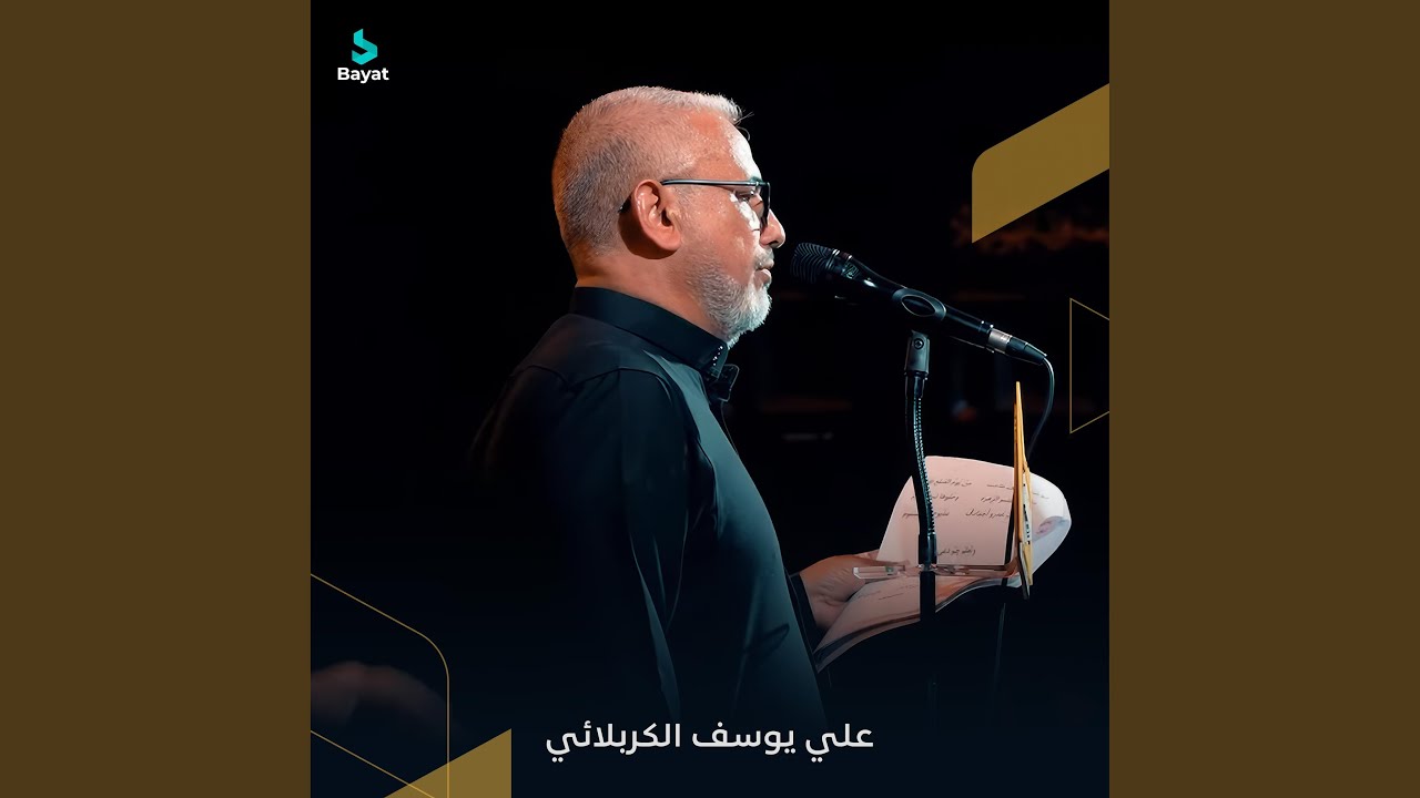 يا بشر