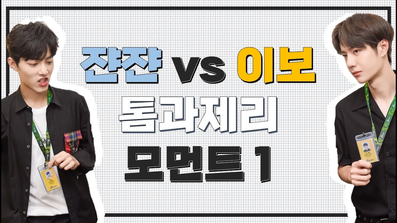 [영상번역] 진정령 왕이보샤오잔 《제대로 놀려먹기》시나인터뷰1