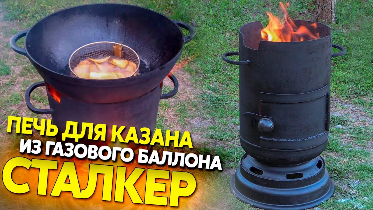 Печка из газового баллона 