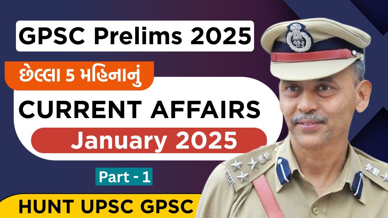છેલ્લા 5 મહિનાનું કરંટ અફેર્સ GPSC Pre 2025 Live (Part-5) #gpsc #gpscprelims #currentaffairs