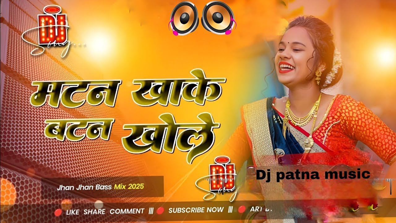 Nonstop Bhojpuri #dj Remix Song || Matan Khake Batan Khole || Bhojpuri Song Dj || Dj #Gana RDX Dj