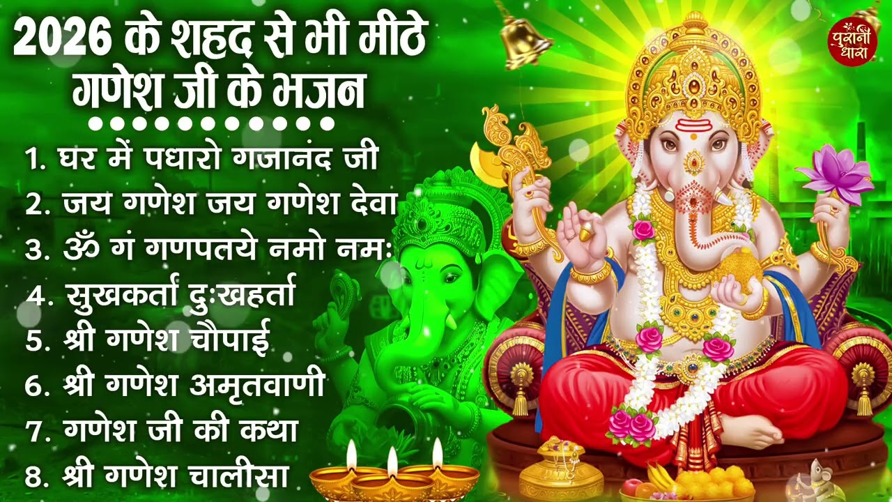 नॉनस्टॉप गणेश भजन | Nonstop Ganesh Bhajan | Ganesh Ji Ke Bhajan | Ganesh Song | Ganesh Ji Ke Aarti