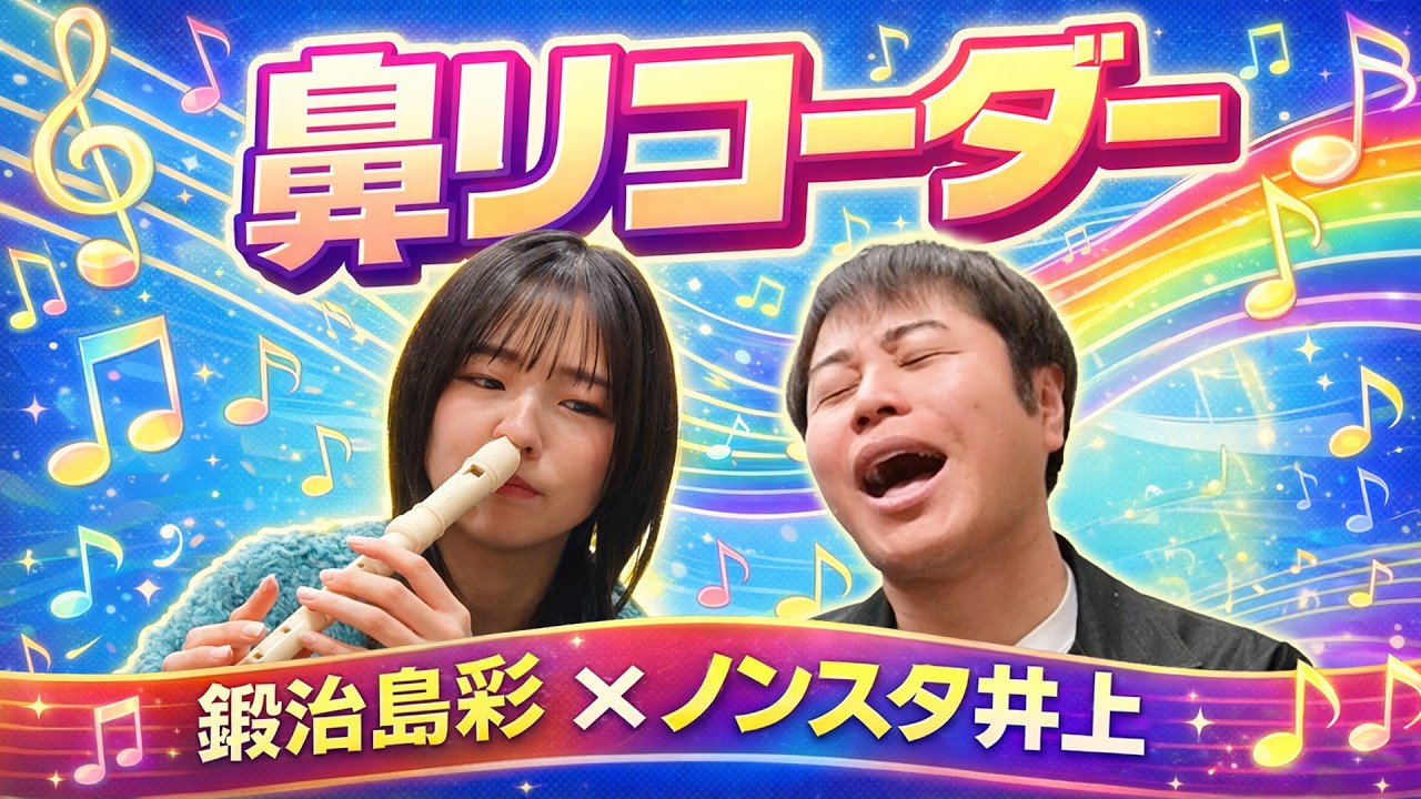 【レンタル井上さん】アップアップガールズ（２）の鍛治島 彩が登場！