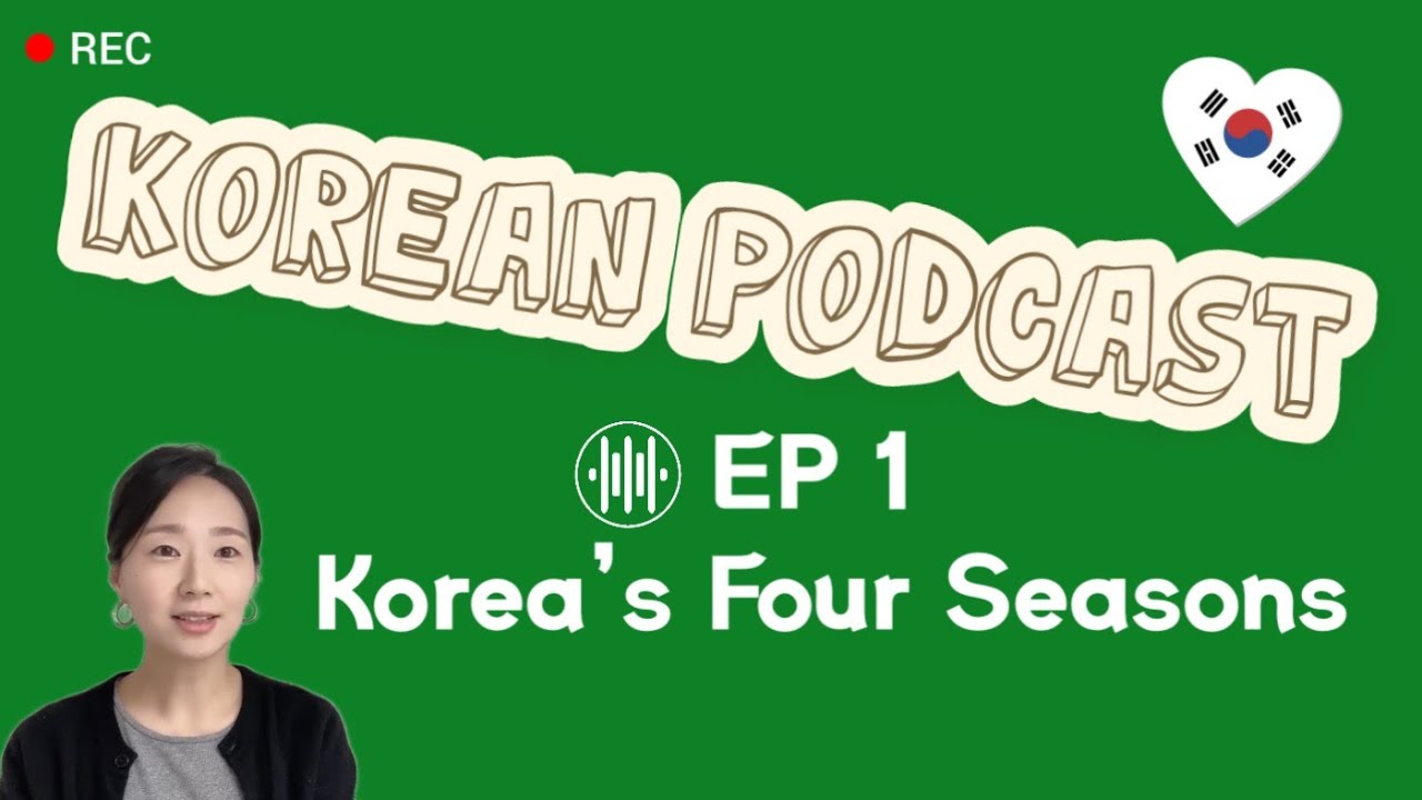 [🇰🇷한국어 팟캐스트 초급] EP1 한국의 사계절