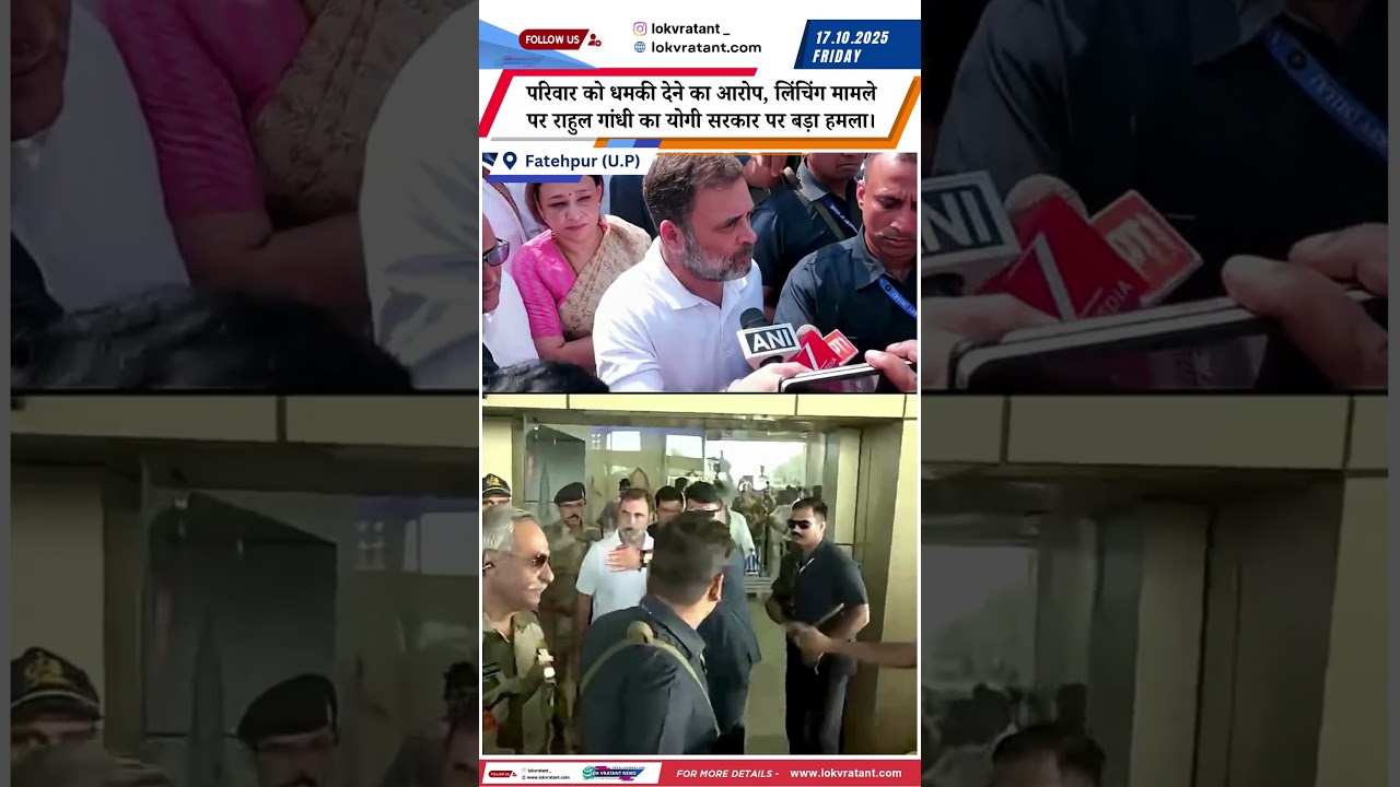 Rahul Gandhi attacks Yogi Govt over Dalit youth lynching | Family threatened|