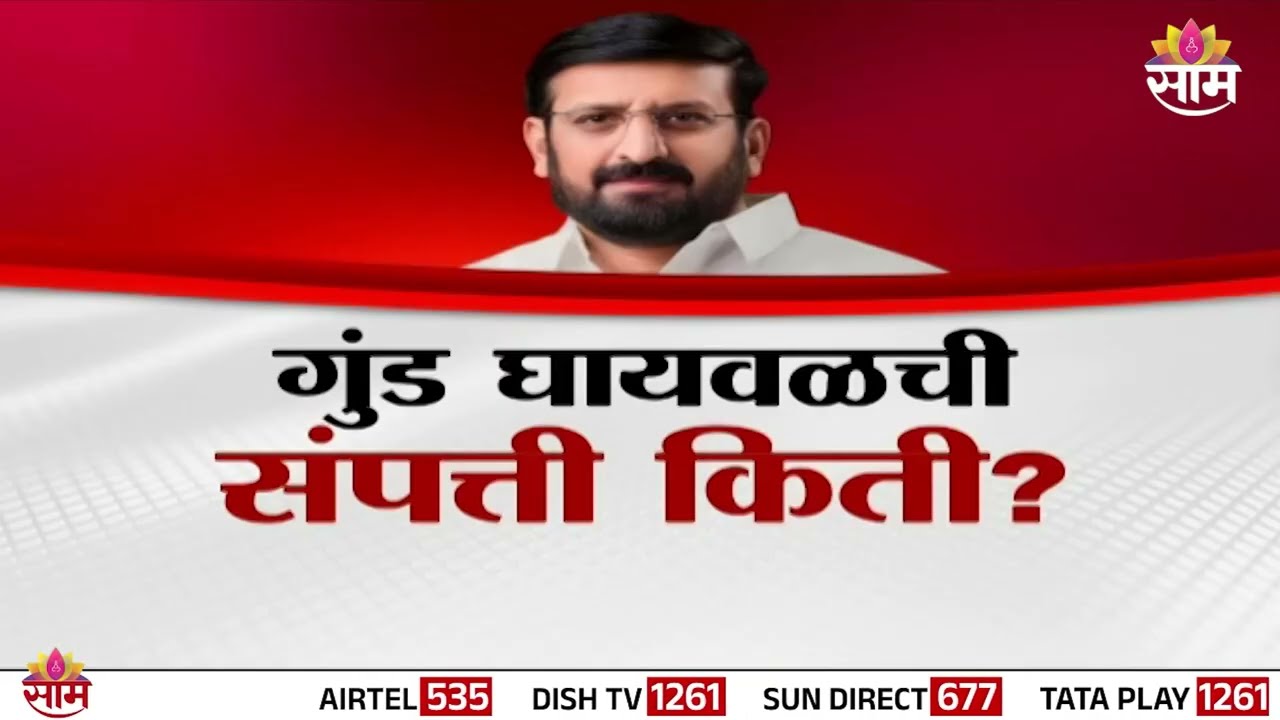 घायवळ पुण्यातला लँड माफिया? | Speical Report | Nilesh Ghaywal