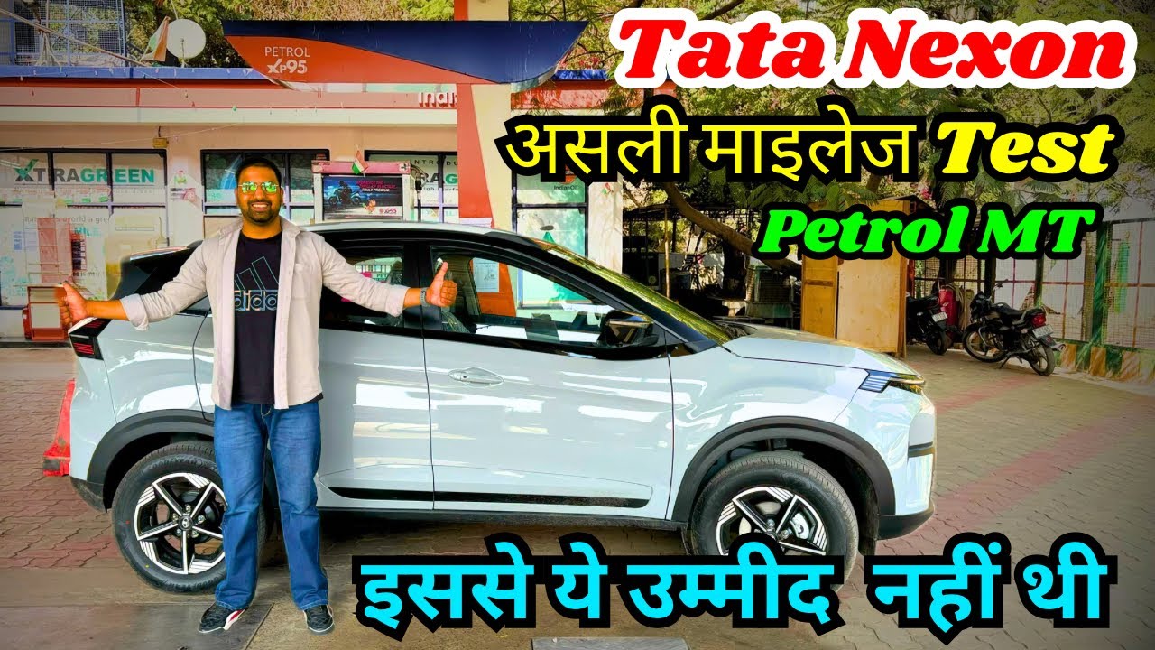 Tata Nexon Petrol Mileage Test ||Tata Nexon से ये उम्मीद नहीं थी | Tips for increase mileage of car|