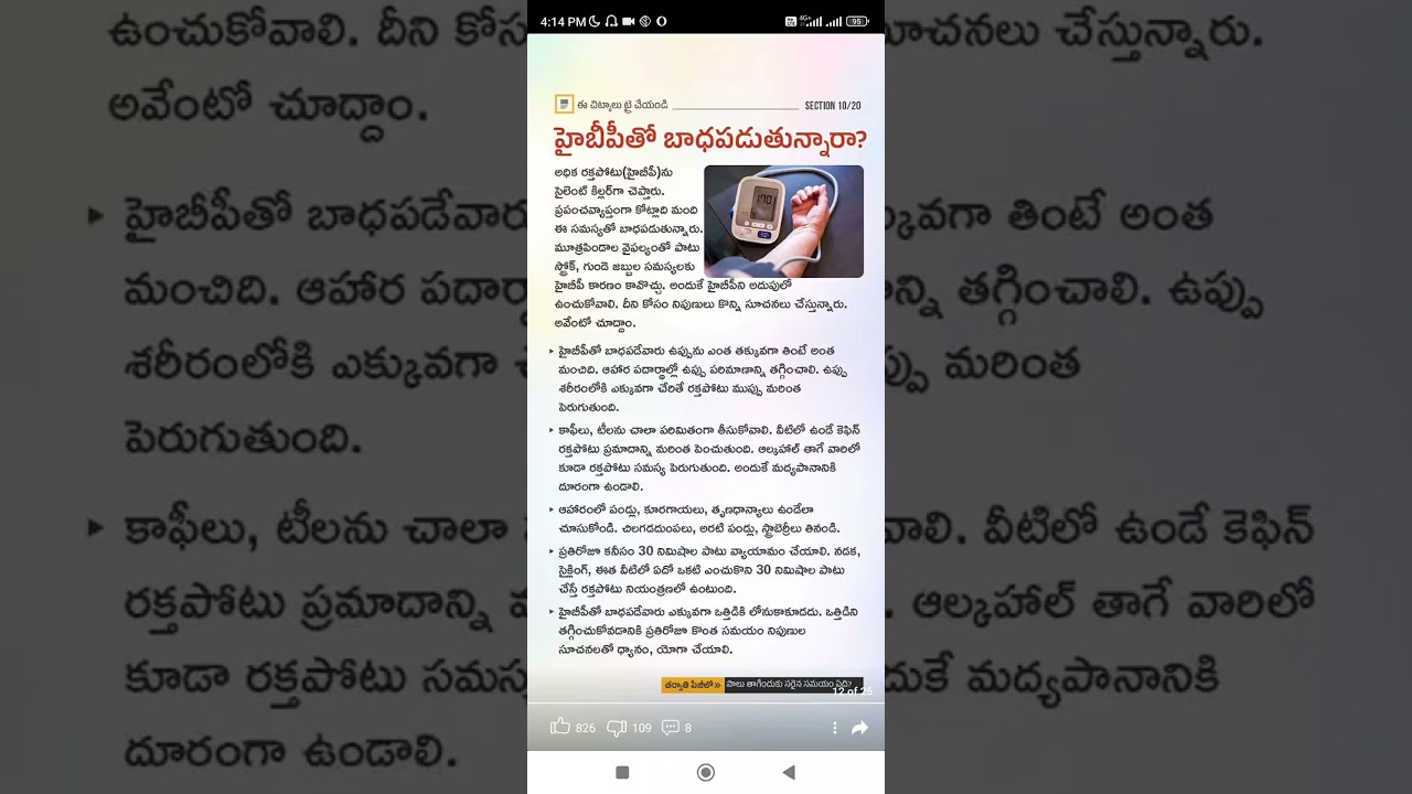 high bp symptoms #Shorts #Short #Viral #TeluguAUTOnews #Telugu #reels