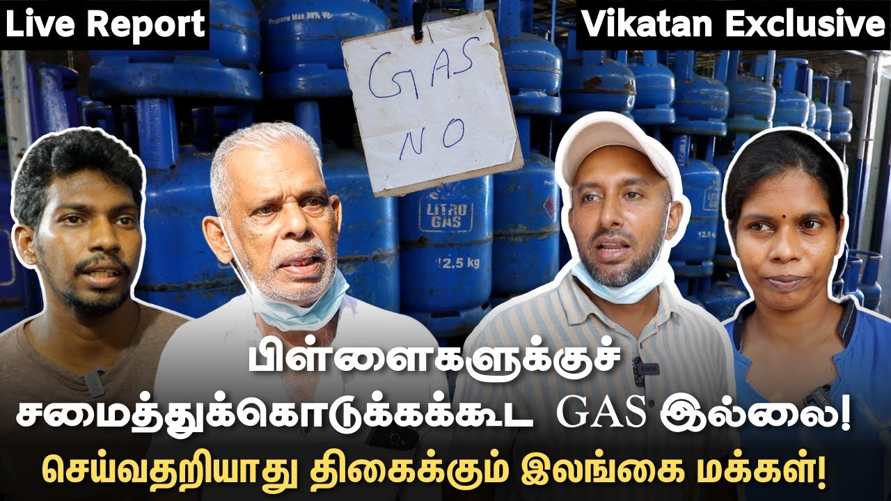 Sri Lanka Crisis | காசு இருந்தும் பசி பட்டினிலதான் சாகணும் போல | Ground Report   @vikatanwebtv
