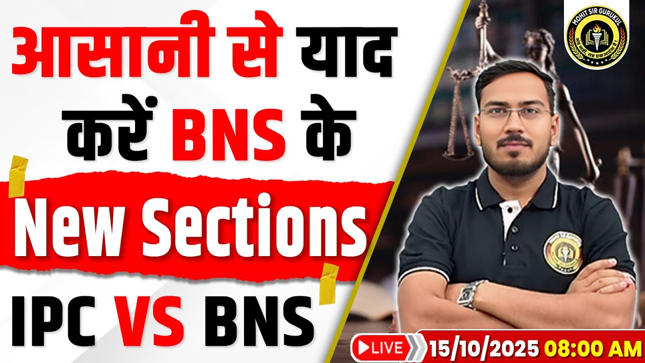 BNS 2025 | आसान Trick से याद करें सभी New Sections | IPC vs BNS Full Comparison | WITH VISHNU SIR