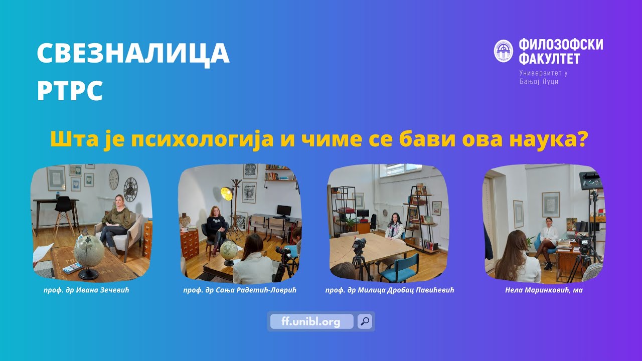 Шта је психологија и чиме се бави ова наука? - Сазнајте одговоре / Филозофски факултет Бања Лука