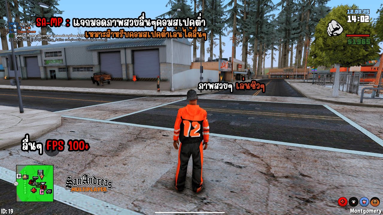 SA-MP : แจกมอดภาพสวยลื่นๆสำหรับคอมสเปคต่ำ FPS 100+