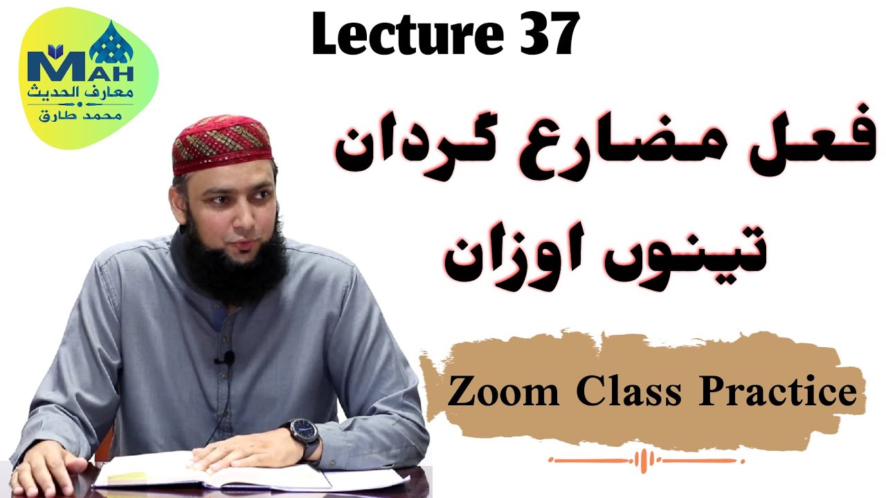 Lecture 34 Fail Muzaray aur Gardan and Practice
