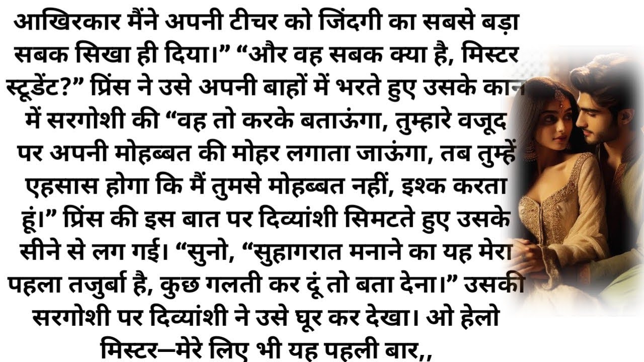 बंधन इश्क का|| Bold Hindi Novel Most Romantic| Heart Touching Motivation| Emotional Bed Time Story| 