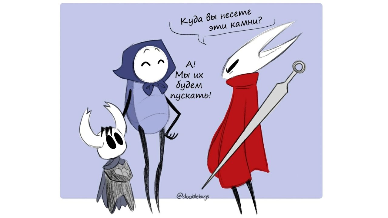 Hollow Knight. Комиксы (Comics). Двухголосая озвучка #3