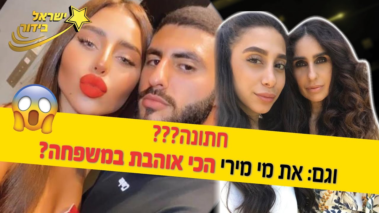 הפוליגרף חושף: אלין מדברת על פרשת השפתיים לראשונה! 😱 וגם: את מי מהילדים מירי הכי אוהבת? 🤯