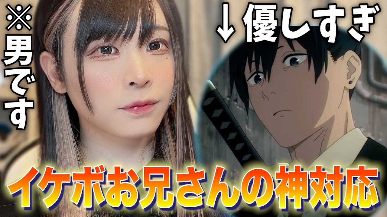 【声とも】めちゃめちゃノリいいお兄さんが神対応すぎたｗｗｗ【女声釣り】
