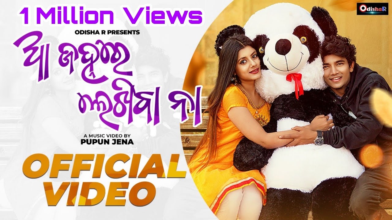 Aa Janha Re Lekhiba Naa ¦ Full Music Video ¦ Sailendra - Tanu ¦ Pupun ¦ Aseema - Kuldip ¦Asad Nizam