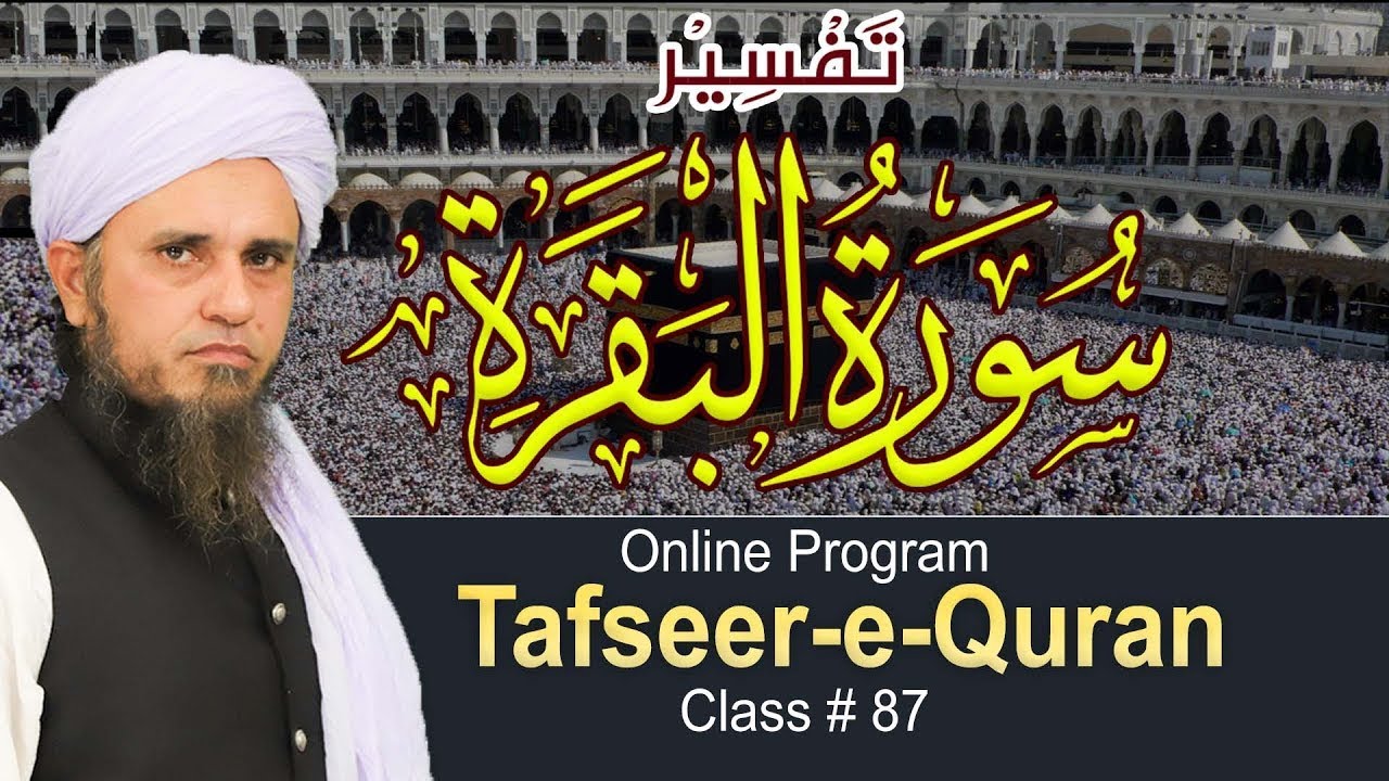 Tafseer-e-Quran Class # 87| Mufti Tariq Masood Speeches 🕋