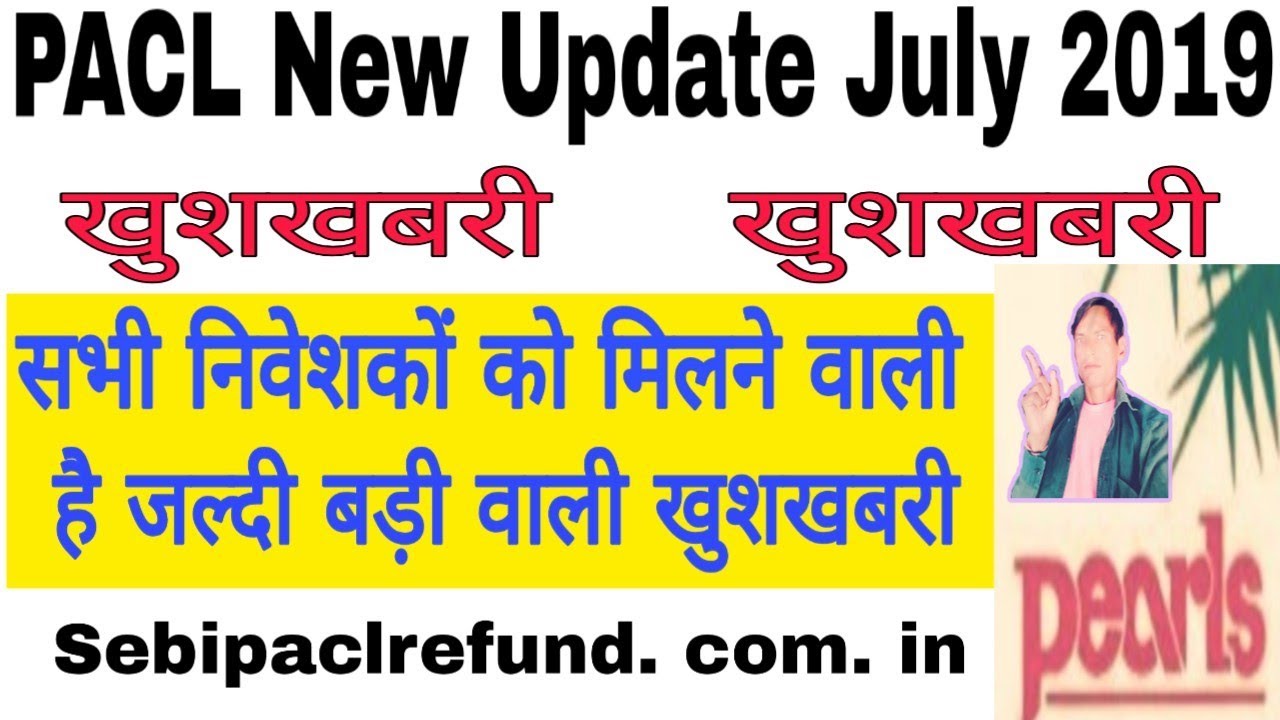 Pacl latest news 2019,pacl today news, pacl refund news, pacl news 219