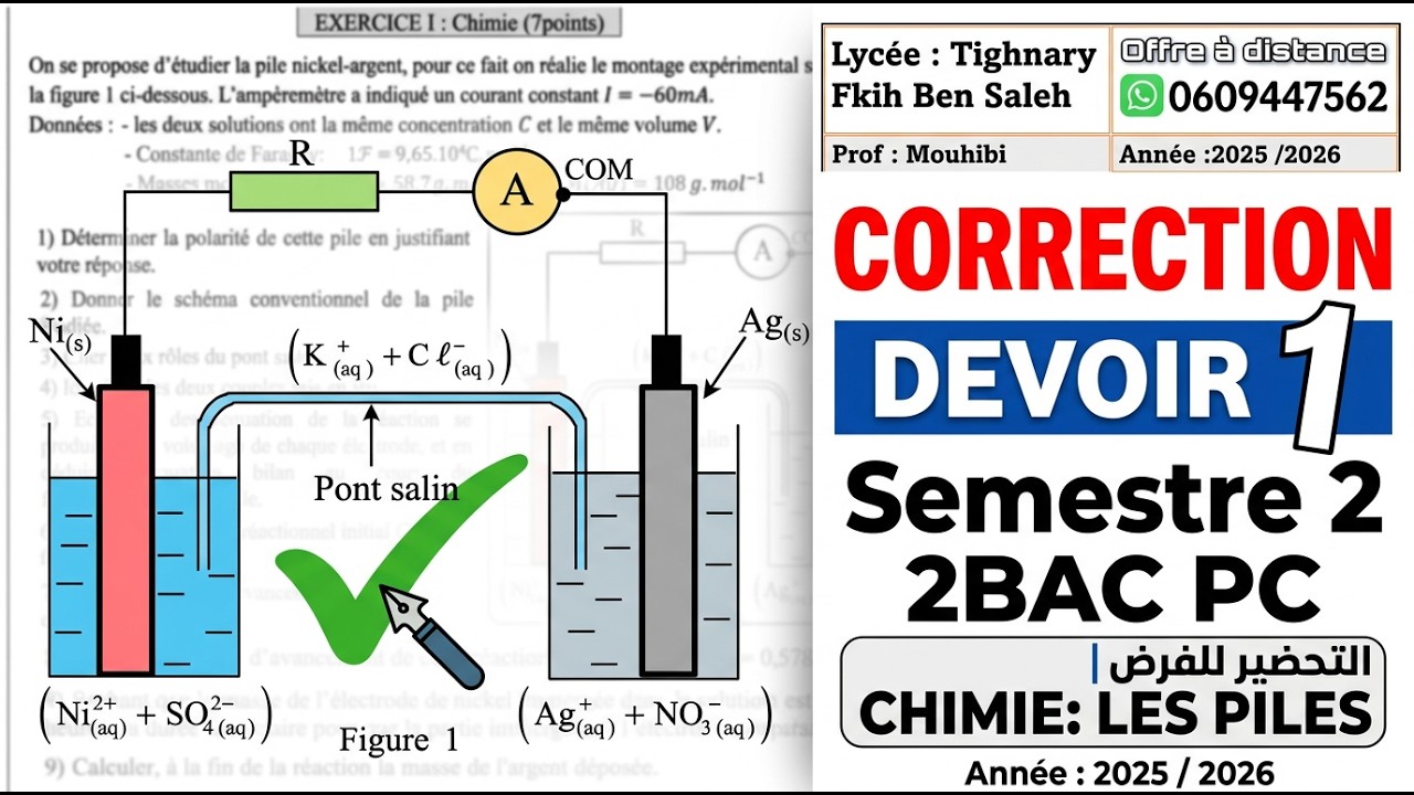 Préparation du devoir Chimie 2BAC PC ⚡ Les piles | Devoir 1 Semestre 2 | التحضير للفرض partie 1