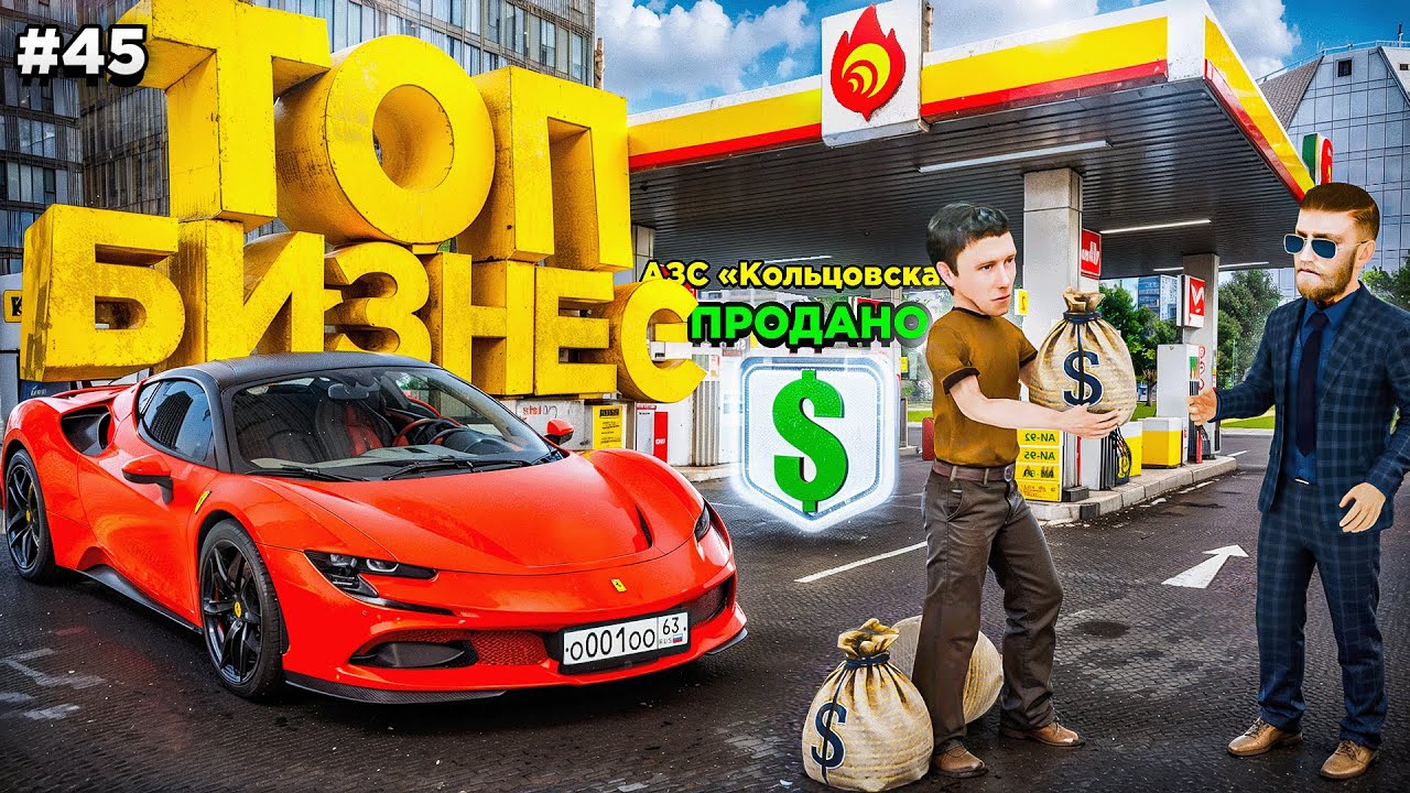 КУПИЛ ТОП БИЗНЕС за КОПЕЙКИ! (никто не знал что там такая финка..) ПУТЬ БОМЖА #45 в GTA RADMIR