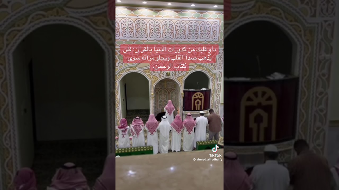 صلاة العشاء خواتم سورة الرحمن احمد الحذيفي من احد جوامع قرى السعودية 1447