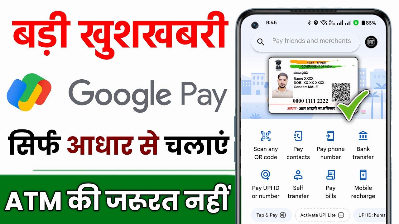 Google Pay Aadhar Card Se Kaise Chalayen l Google Pay Account Kaise Banaye Aadhar Card Se