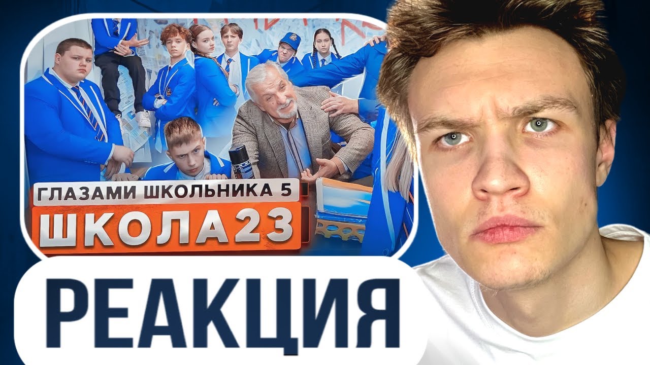 Crun4ch Смотрит ▶Школа 5😳 ОТОМСТИЛ ДИРЕКТОРУ за ОДНОКЛАССНИЦУ 🤯 БЫВШАЯ ВЕРНУЛАСЬ 😕 ГЛАЗАМИ ШКОЛЬНИКА
