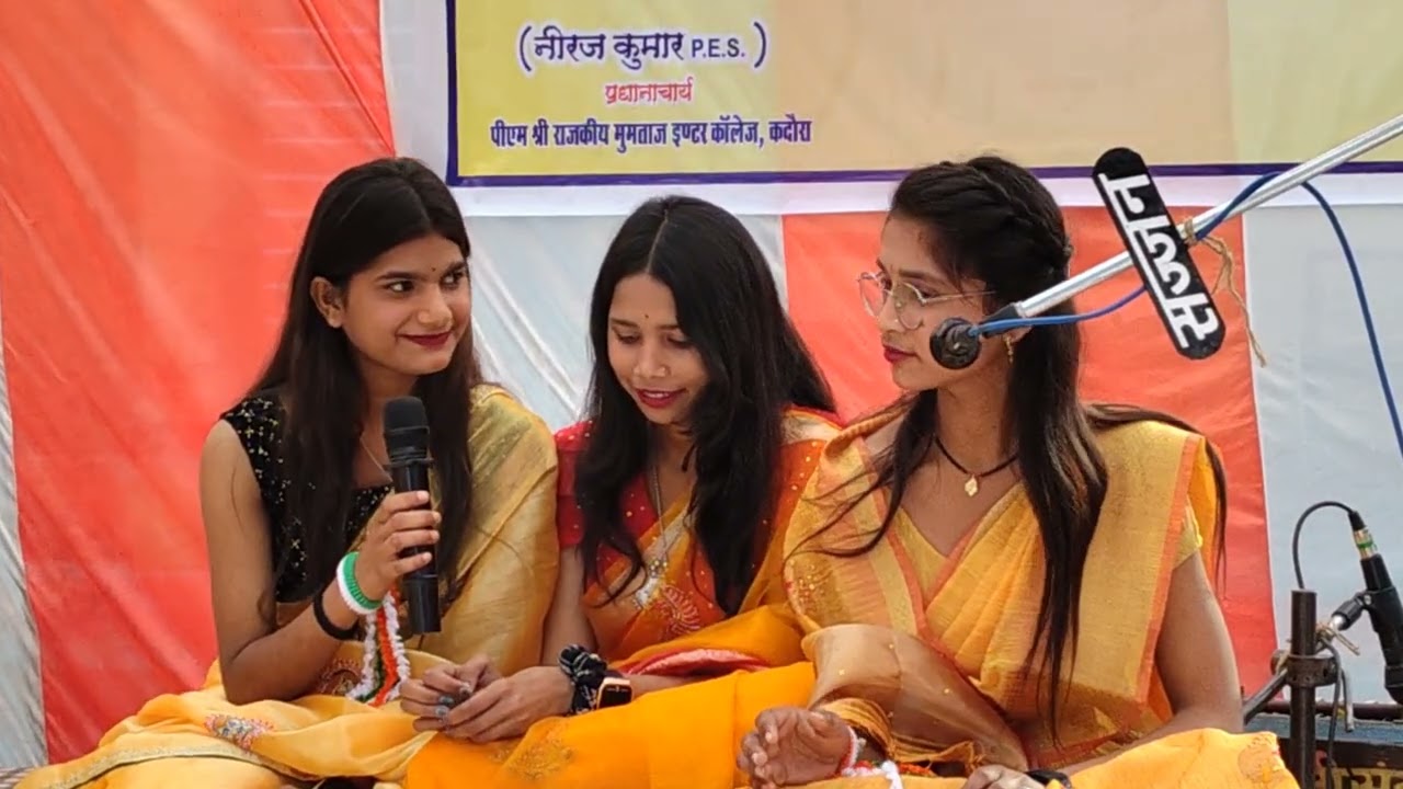 #मेरा भारत देश महान#सास्कृतिक कार्यकम पीएमश्री राजकीय इंटर कॉलेज बार्षिक उत्सव 2026
