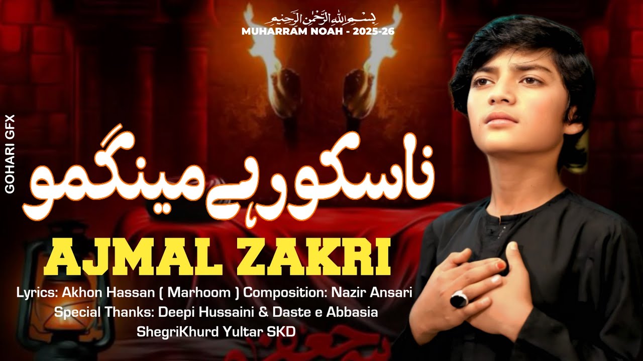 BALTI NOHA 2025|| NASKOOR HAI MENGMO|| AJMAL ZAKIRI || MUHARRAM 1447