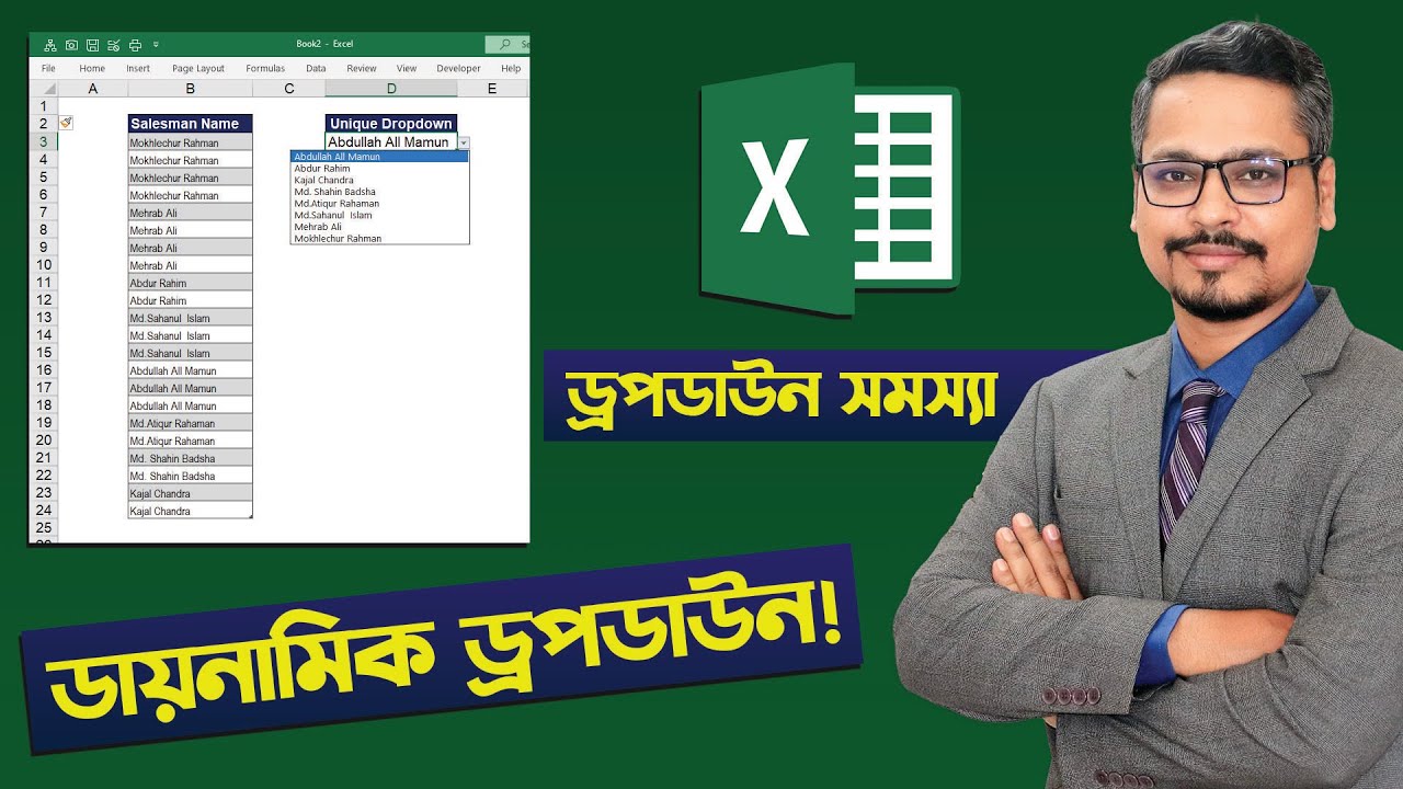 How to Create Data validation without duplicates Values 💥 MS Excel Tricks