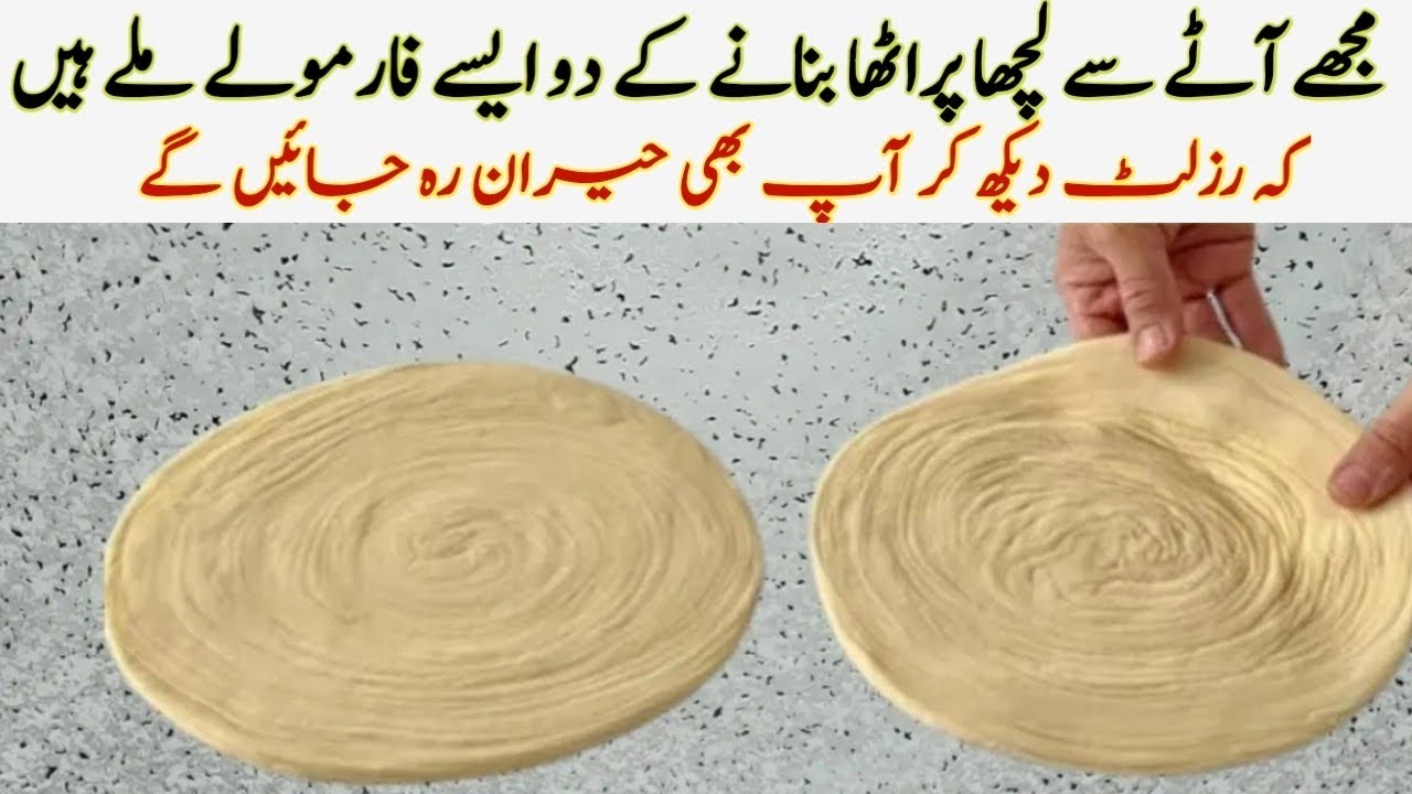 آٹے سے بنائیں اتنا زبردست ناشتہ جسے بنانے کا روز دل کرے🔥 Winter Special Lacha Paratha Recipe