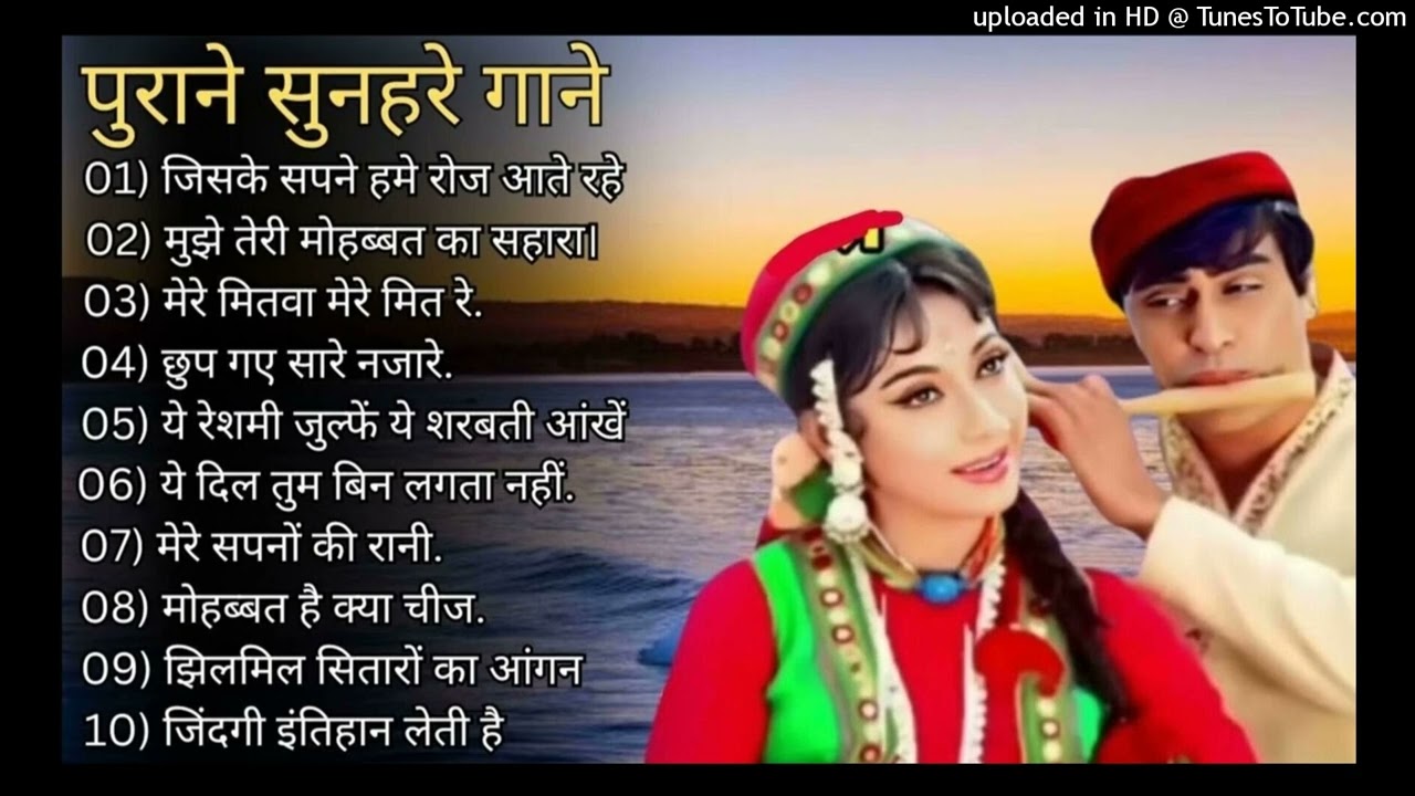 पुराने सुनहरे गाने Old Is Gold Bollywood classics song oldisgold bollywoodclassic 80s 90s