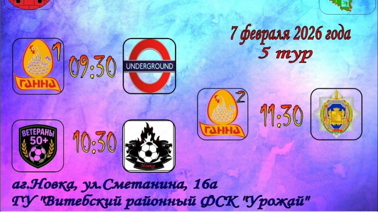 Открытое первенство Витебского района по мини футболу среди мужских команд 🇧🇾⚽️#минифутбол #футбол