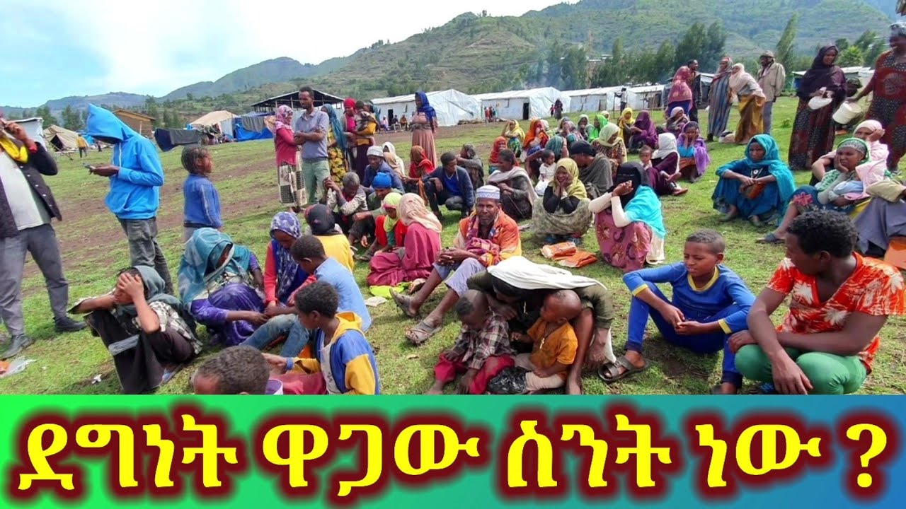 ✅ ክፉዎች በበዙባት ዓለም እልፍ ደጋጎች ባይኖሩ ኖሮ  ምን ይውጠን ነበር ? |Tossa tube | የገጠር ለዛ