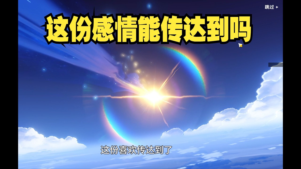 这份感情有好好的传达到吗【希诺宁】抽卡