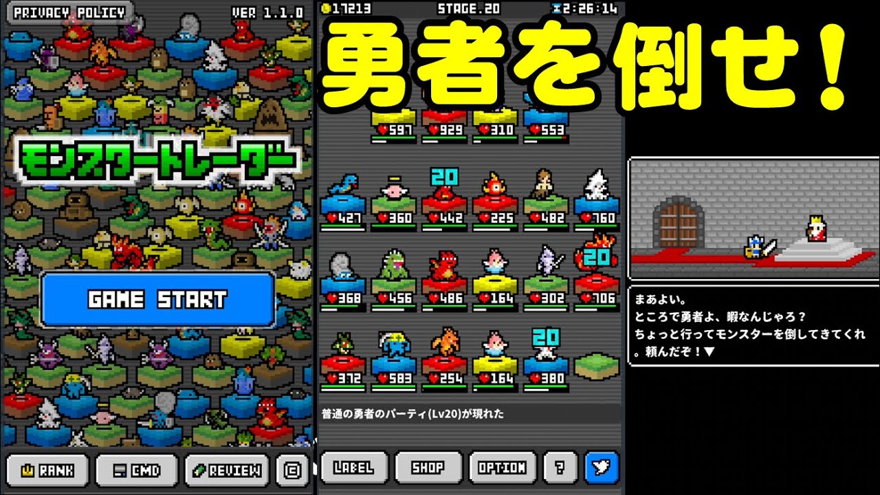 【モンスタートレーダー】視聴者さんに勧められたゲームやってくシリーズ