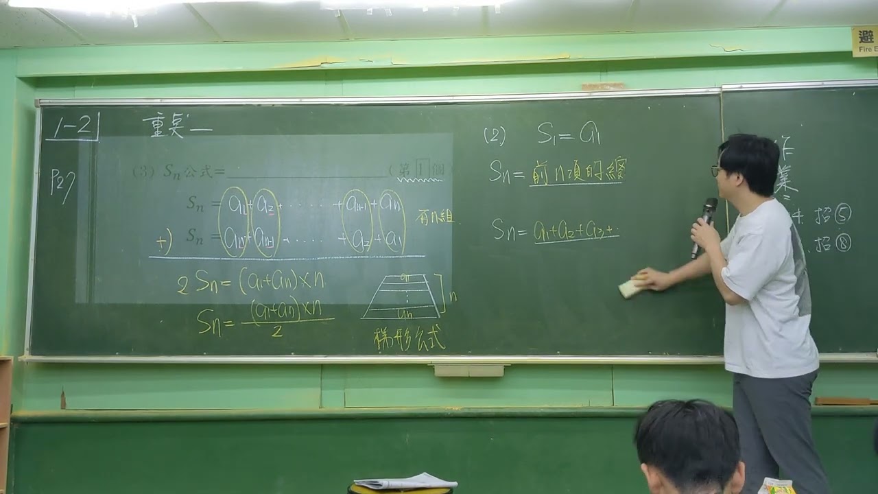115.1.28 國二數學a班 1-2 p27-p28 (2)