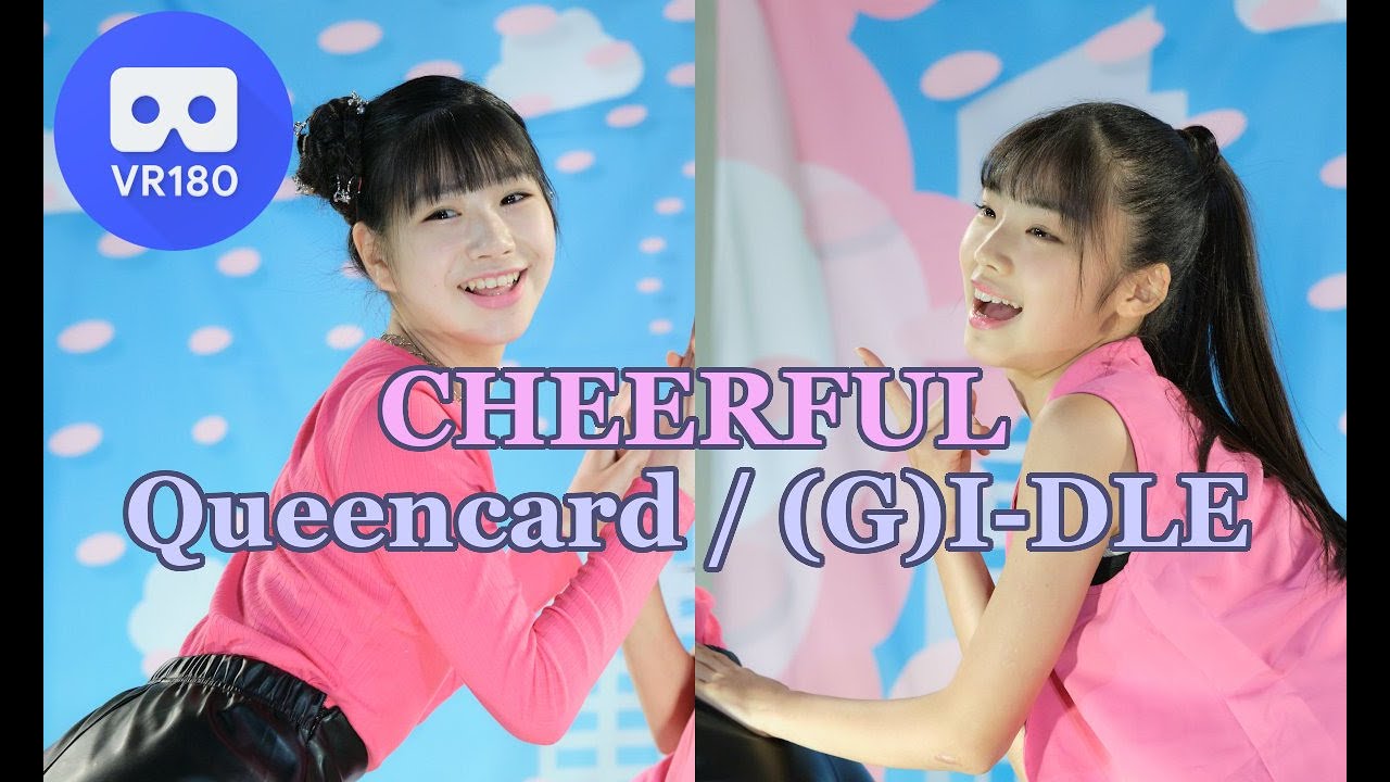 【VR180】CHEERFUL 💃Queencard / (G)I-DLE