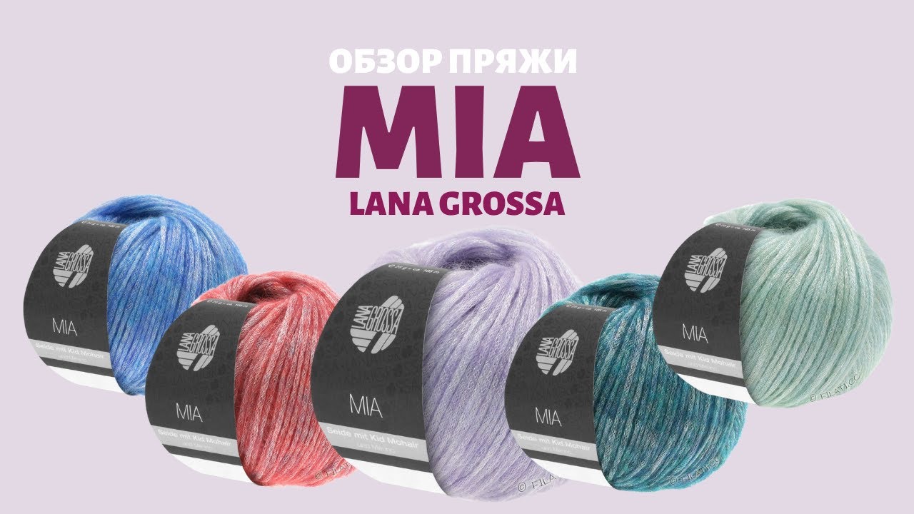 Обзор пряжи Mia от Lana Grossa