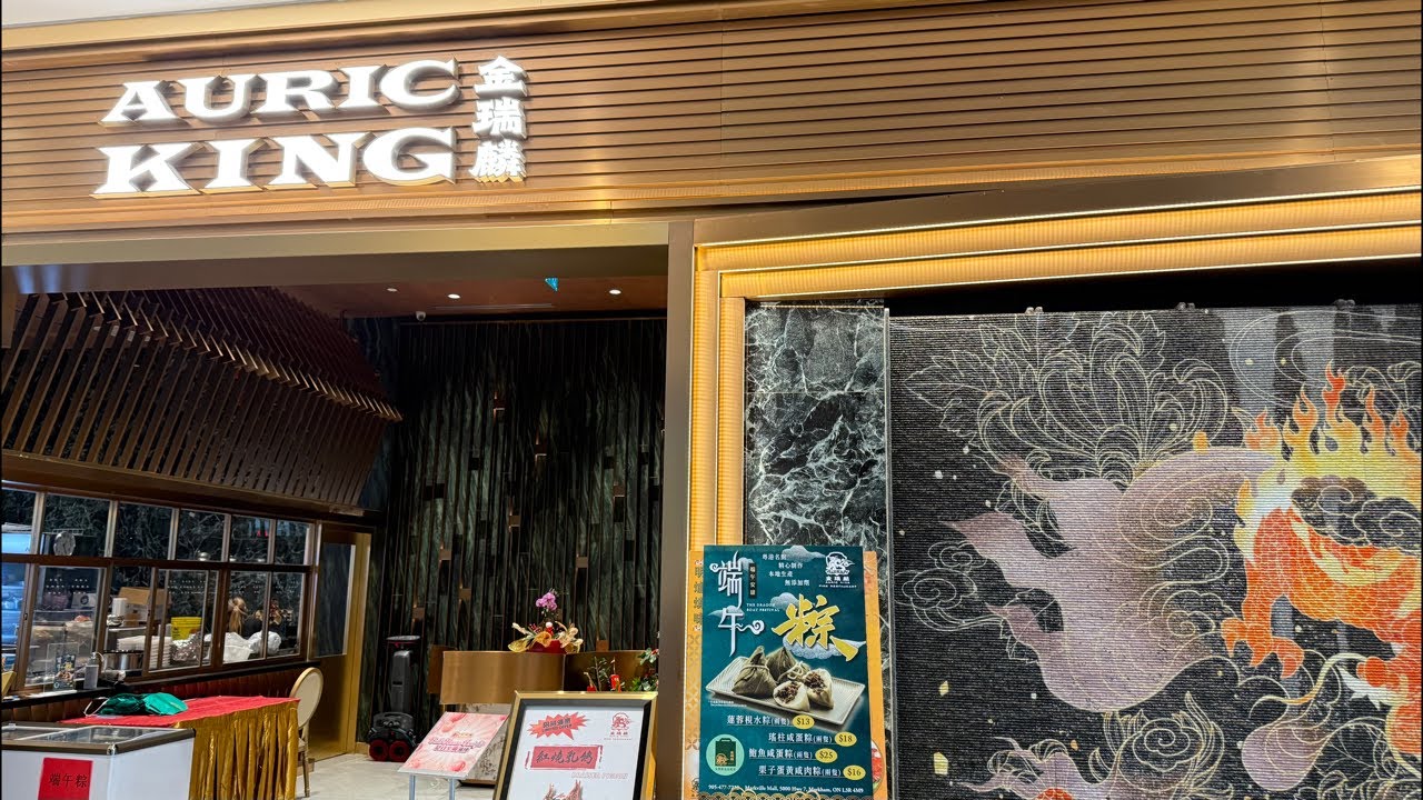 老Best 同我去￼金瑞麟（Auric King)￼Markville Mall補祝生日🥳叉燒係幾好味😋 #加拿大 #多倫多