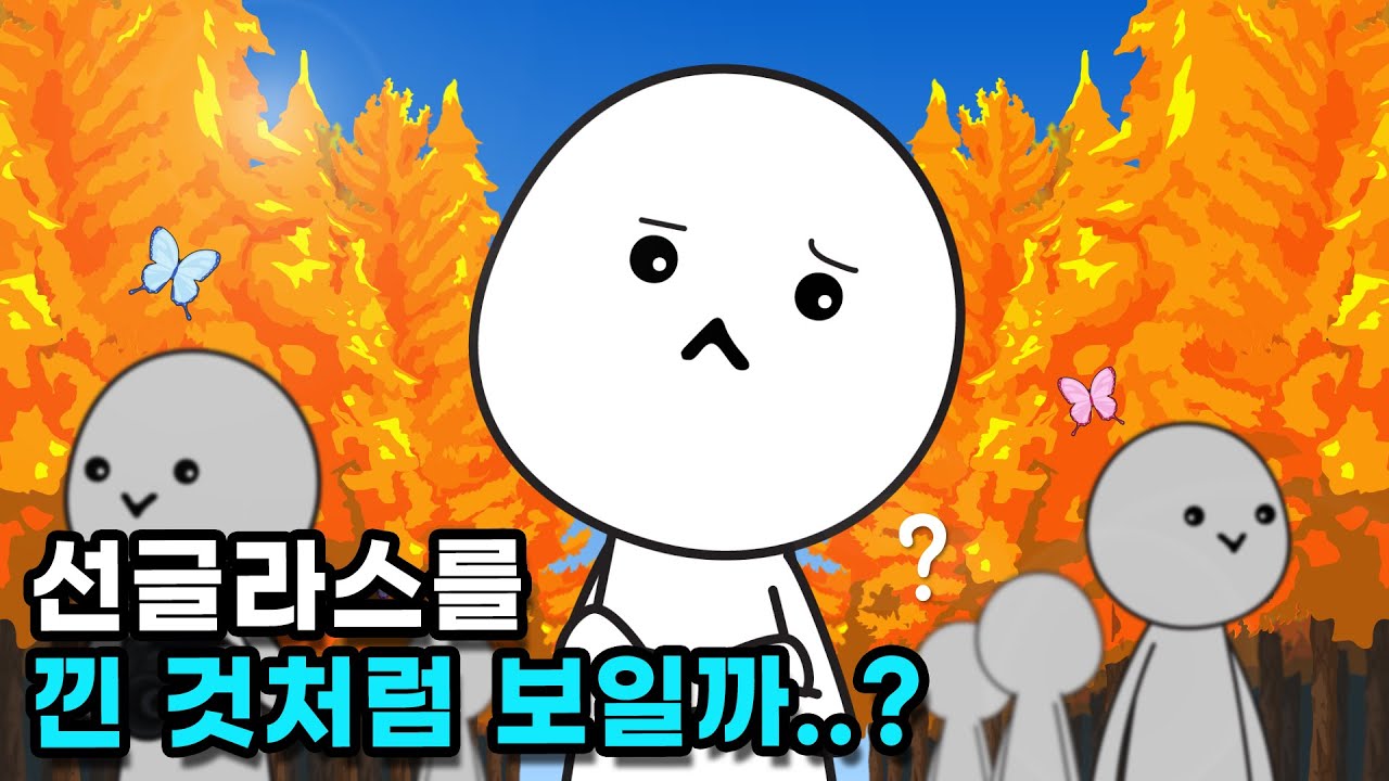 색맹&middot;색약이 보는 세상은 어떨까?