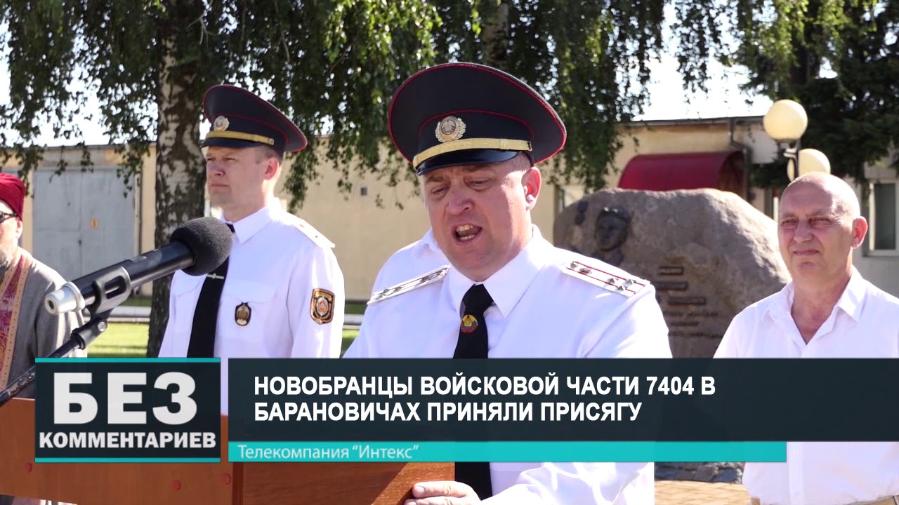 Без комментариев. 29.06.20. Присяга в в/ч 7404.