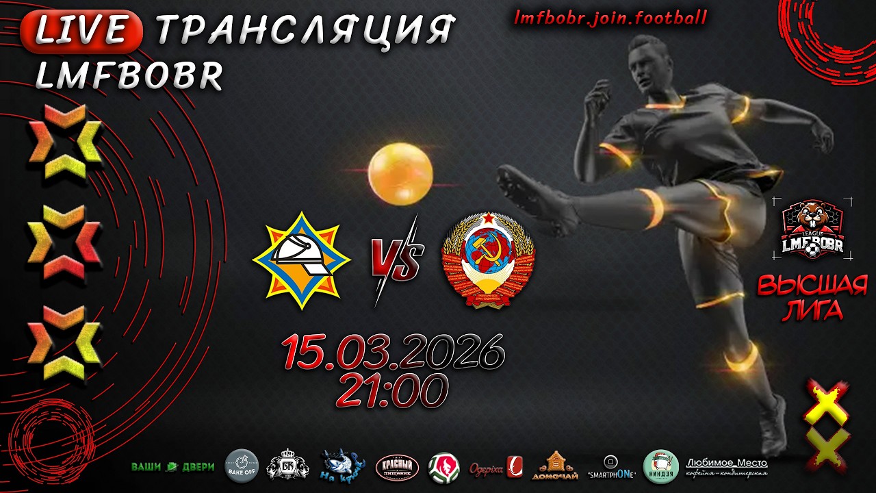 101/112 🆚 СОЮЗ (Осиповичи)