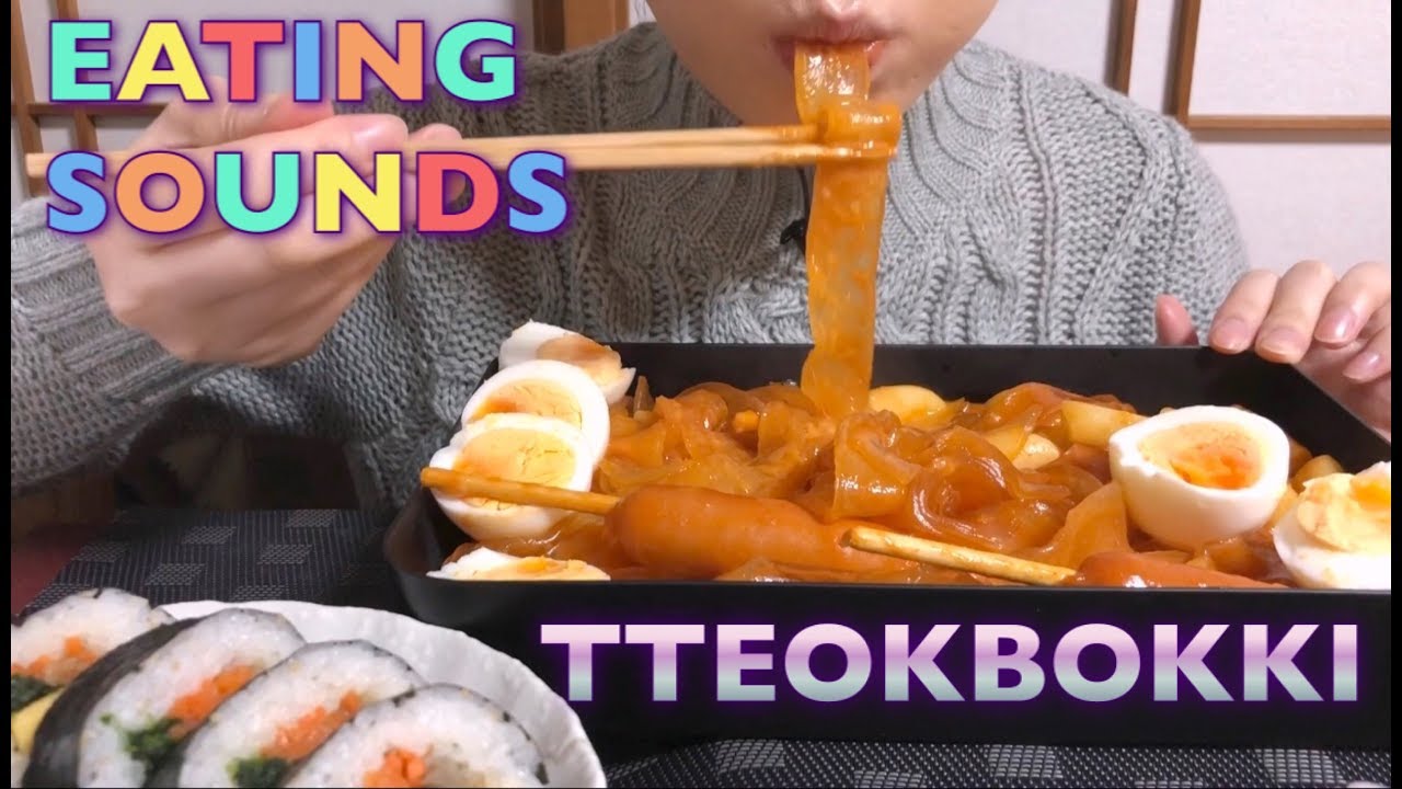 《Eating sounds/食べる》No talking》タンミョン+トッポギ!キンパ!GLASS NOODLES+TTEOKBOKKI!KIMBAP!