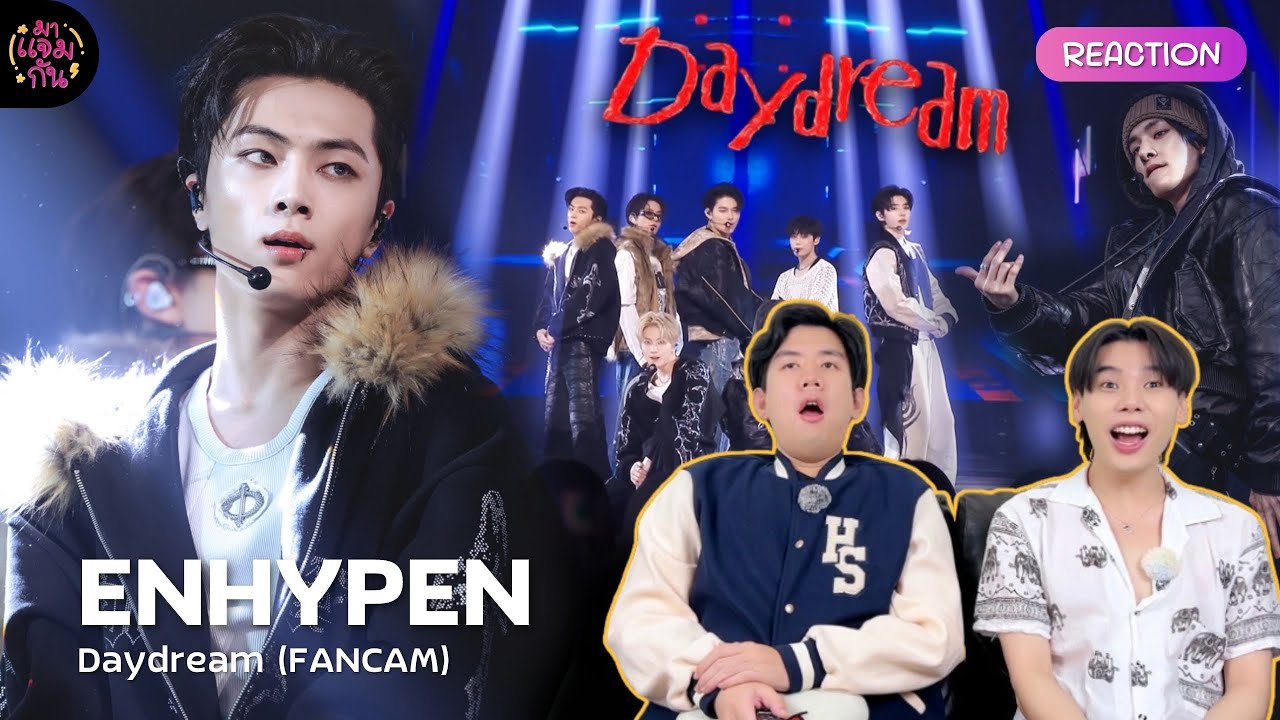 [FANCAM REACTION] ENHYPEN (엔하이픈) -  Daydream | ถ้าฝันแล้วเจอแบบนี้ ขอฝันต่อทั้งวันเลยได้มั้ย ☺️