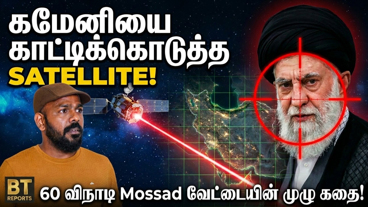 How Khamenei was Killed? Fully explained in Tamil I Bharathi Thambi